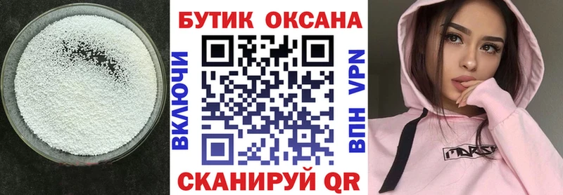 БУТИРАТ GHB  Купить где  Томмот 