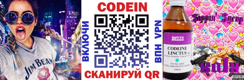 Купить закладки  Томмот  Кодеин напиток Lean (лин) 