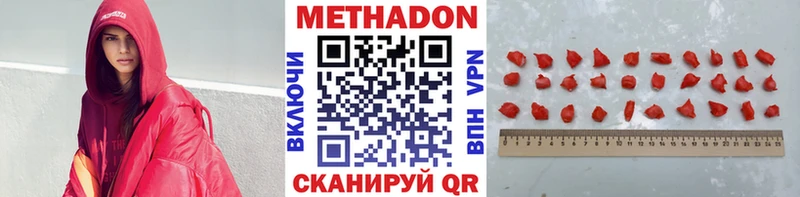 Купить где  Томмот  МЕТАДОН белоснежный 